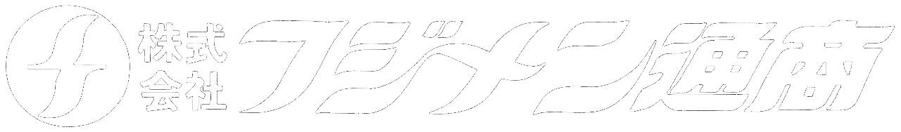 株式会社フジメン通商